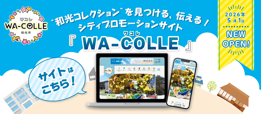 WA-COLLEの画像