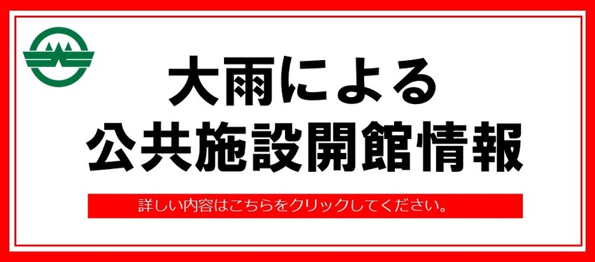 台風情報の画像