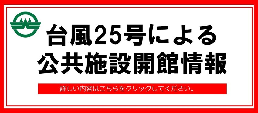 台風情報の画像