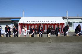 写真:下新倉小学校学校建設起工式の様子