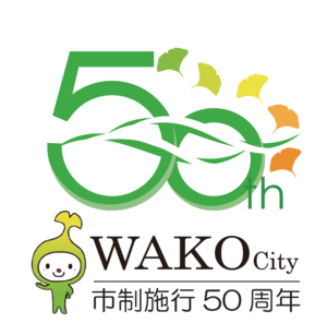 イラスト：市制施行50周年ロゴマーク