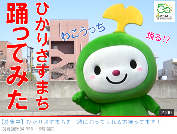 動画サムネイル：【募集中】ひかりさすまちを一緒に踊ってくれる方待ってます！