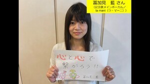 写真：冨加見 藍 さん
