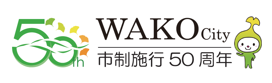 イラスト：市制施行50周年