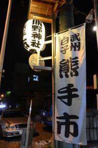 写真：熊野神社の入口
