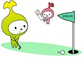 画像：わこうっち