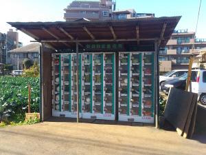 写真：No.14原田猛さんの野菜自動販売機