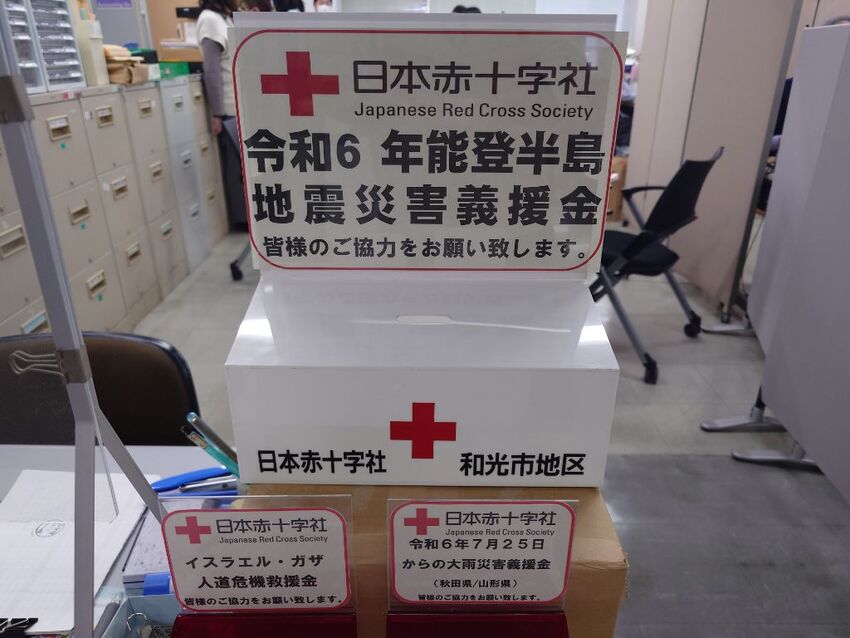 能登義援金受付箱写真