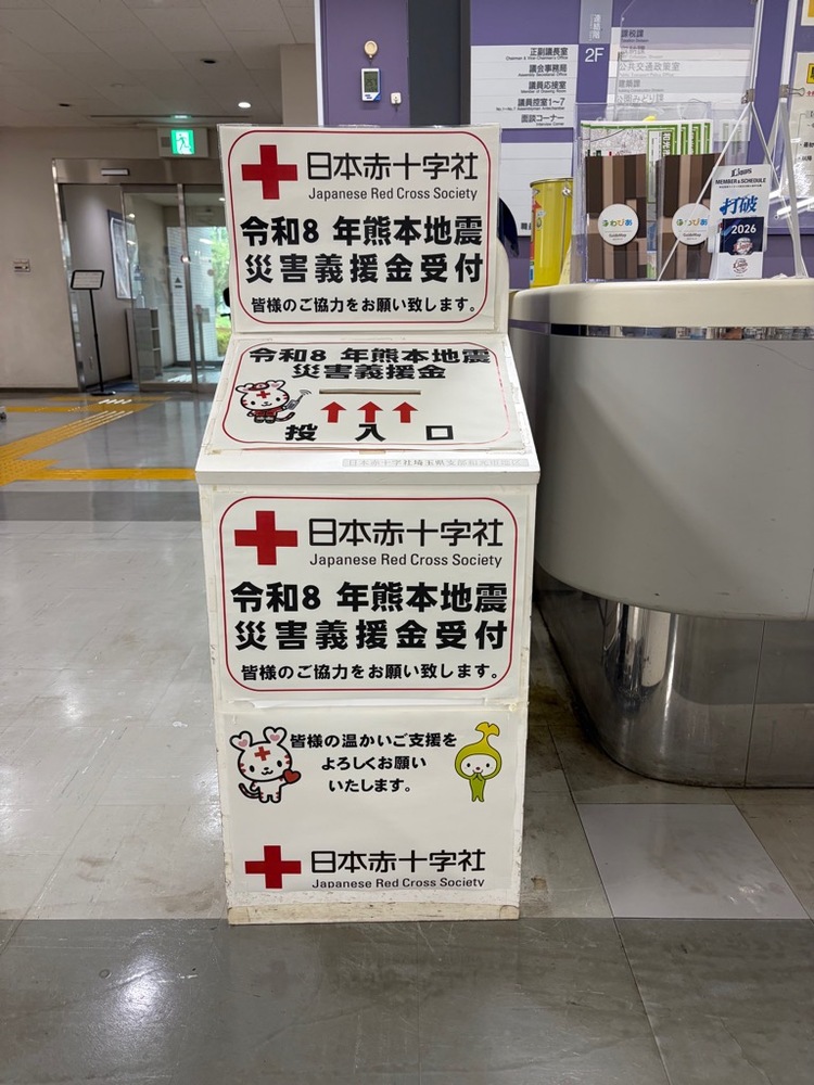 熊本義援金受付箱写真