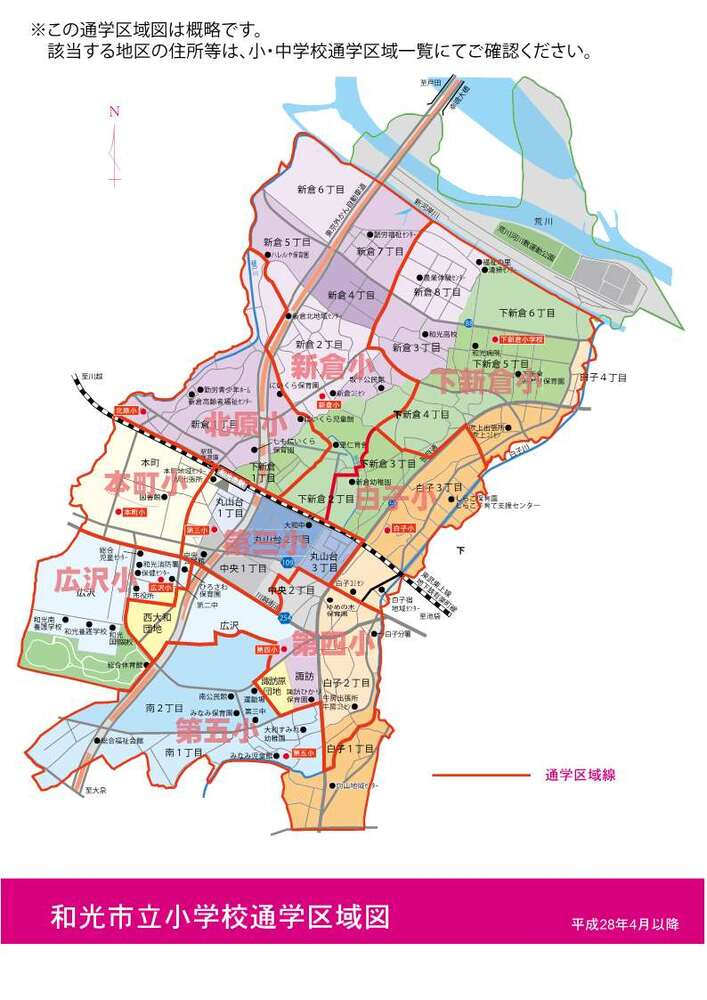 地図：和光市立小学校通学区域図