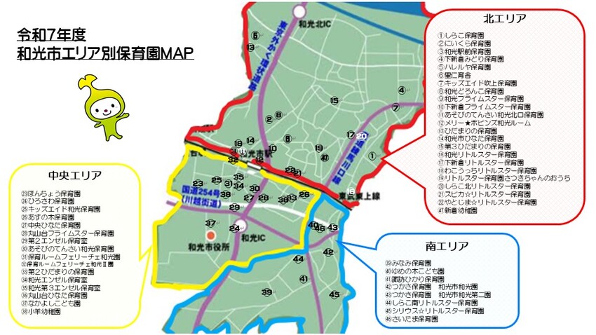 令和7年度　和光市保育園エリア別マップ