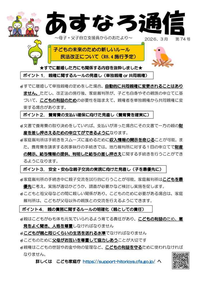 イラスト：あすなろ通信