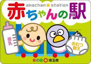 写真:案内ポスター