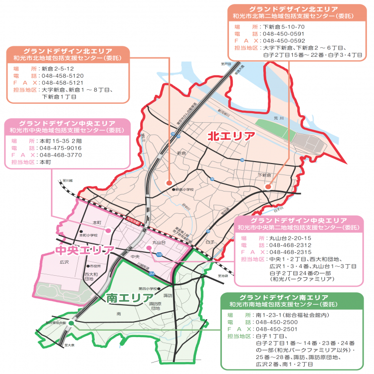 地図：相談窓口　北エリア、中央エリア、南エリア