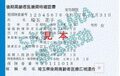 写真：令和6年度資格確認書（表面）