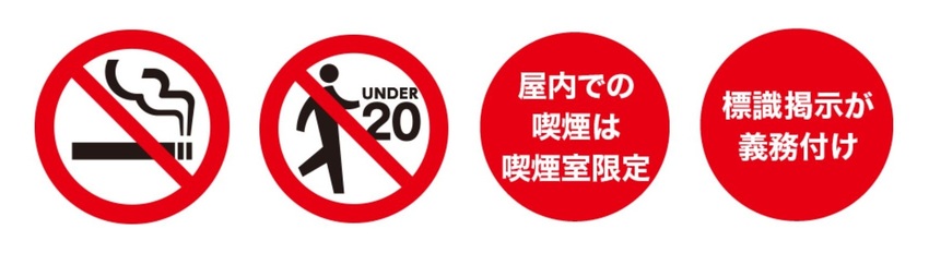 画像:禁煙ロゴ
