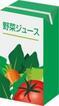写真：野菜ジュース