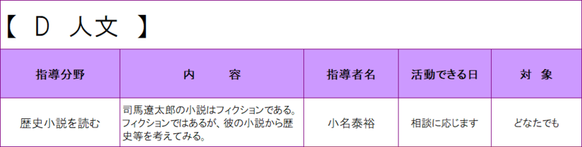 人文