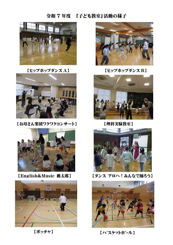 活動写真1