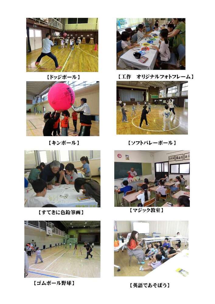 活動写真2