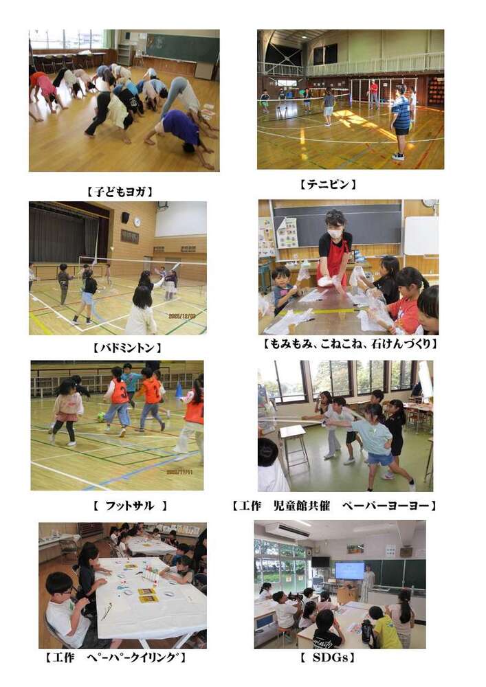 活動写真3