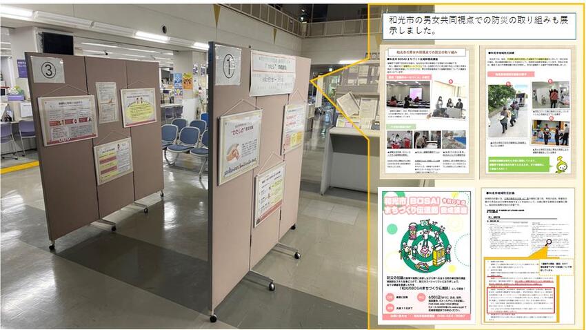 男女共同参画パネル展の様子