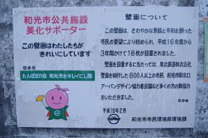 写真:壁画について
