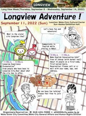 写真：チラシ　ロングビューウィーク・Longview　Adventure！（English）