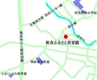 地図：新倉ふるさと民家園の周辺
