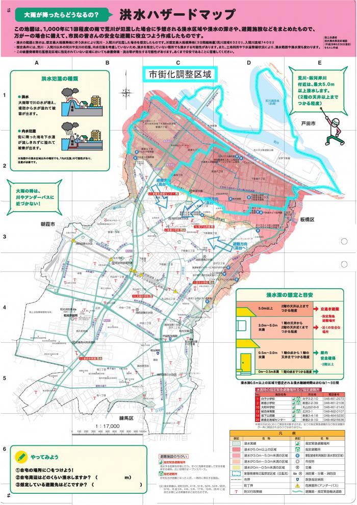 写真：市街化調整区域と洪水ハザードマップの重ね図