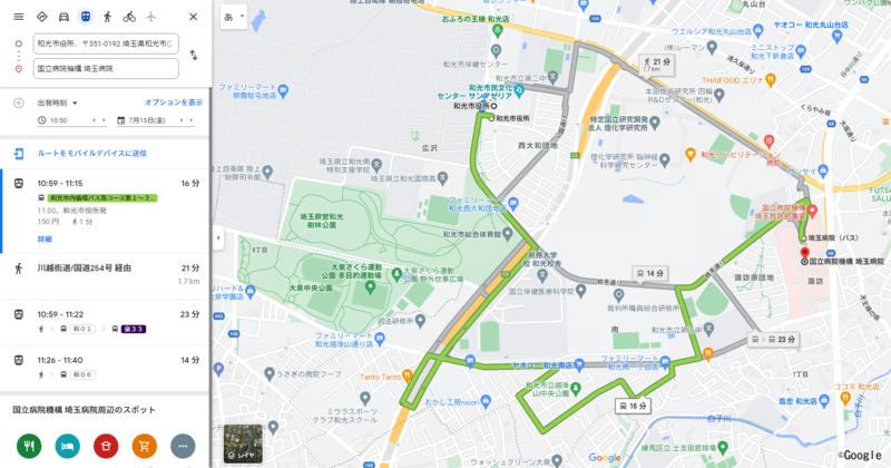 画面：Googleマップ　乗換案内