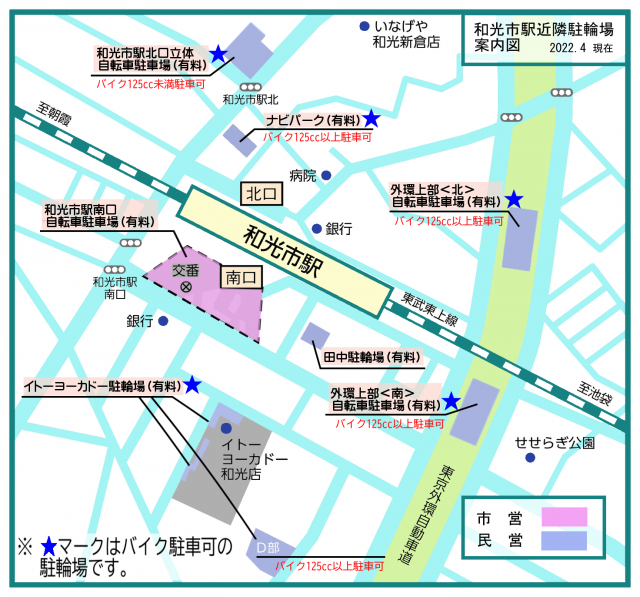 図：駅近辺の主な駐輪場