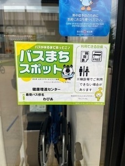 健康増進センター