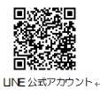 二次元コード：LINE公式アカウント