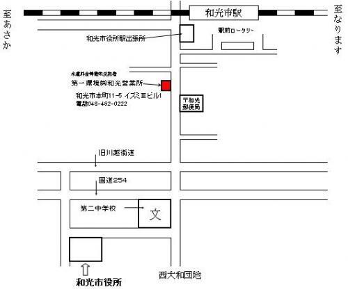 地図：第一環境株式会社和光営業所周辺