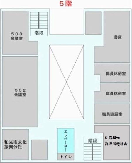 イラスト:市庁舎5階 案内図