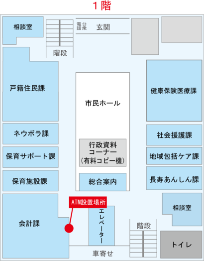 イラスト：庁舎1階　ATM設置場所案内図