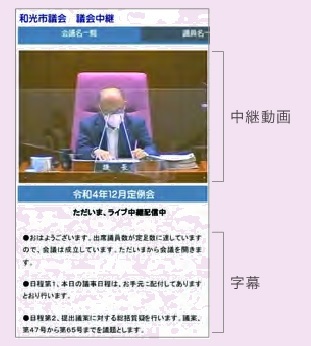 画面：本会議　中継動画