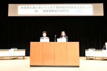 写真：調印式の様子1