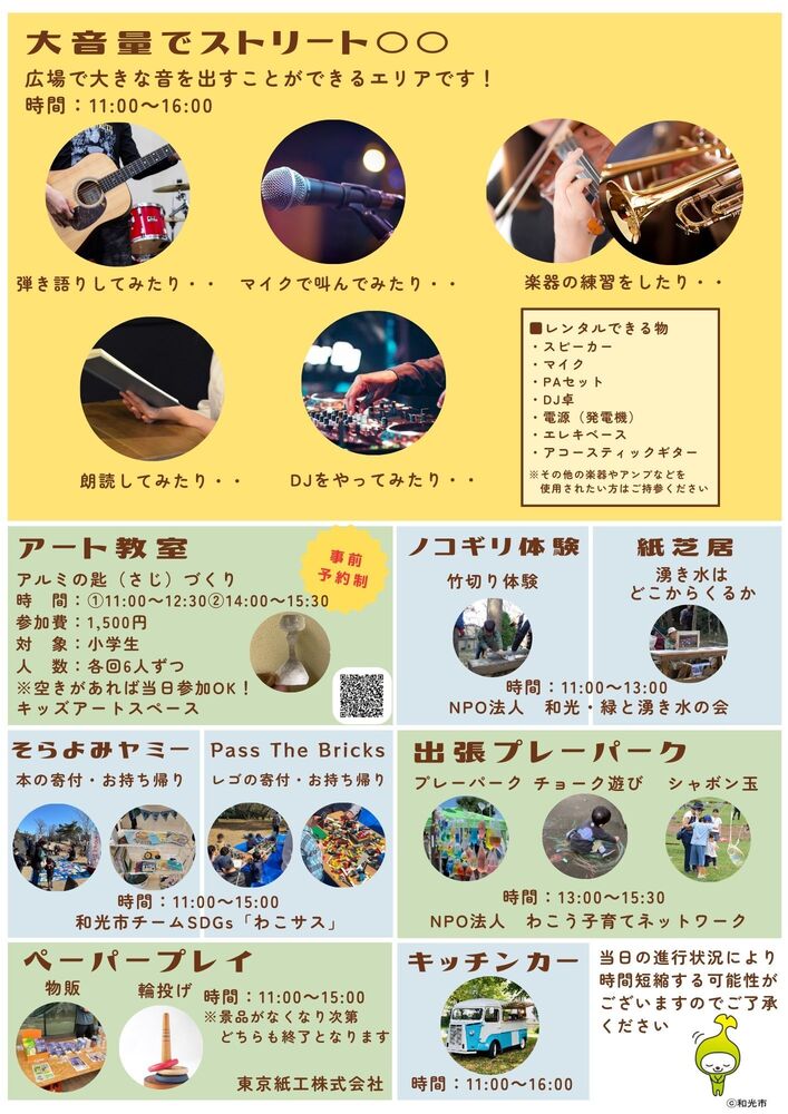 チラシうら