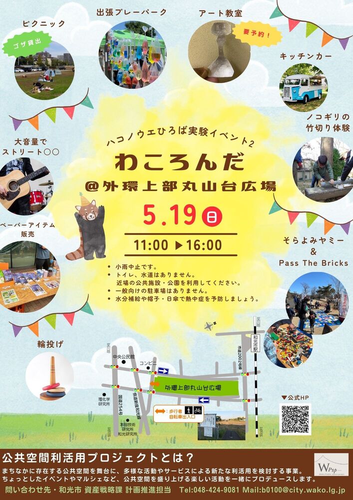 チラシ表