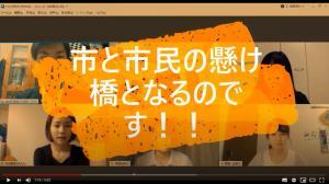 動画キャプチャー：ゼミ生作成による「和光市プロジェクト2020」説明動画