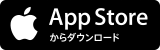 App Storeからダウンロード（外部リンク・新しいウィンドウで開きます）