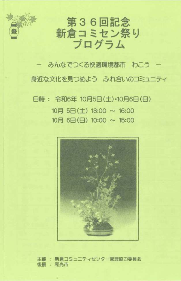 写真：パンレット P.1