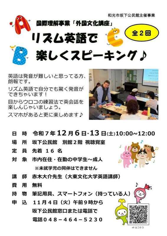 リズム英語チラシ