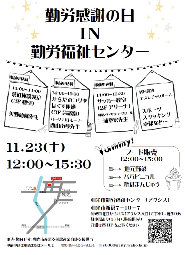 チラシ画像