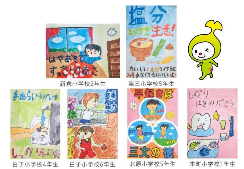 健康ポスター
