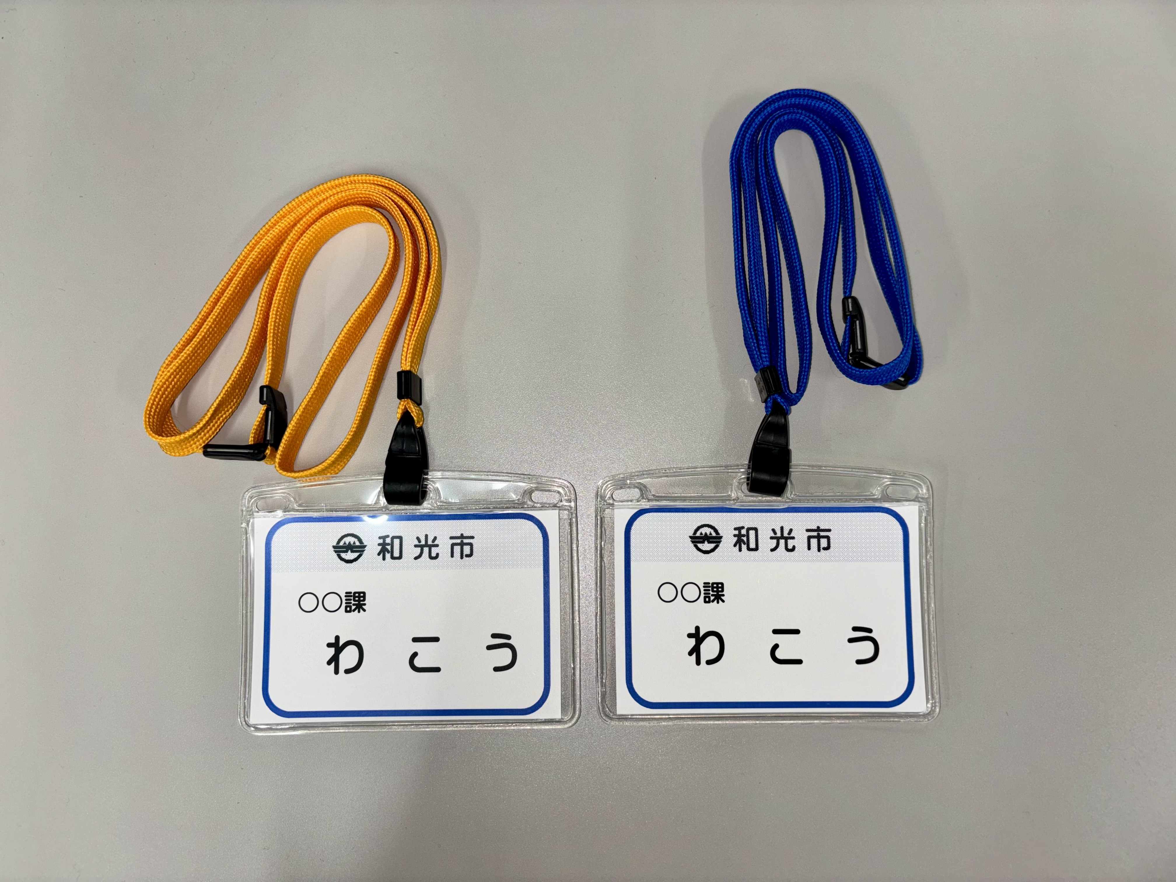 写真：職員の名札