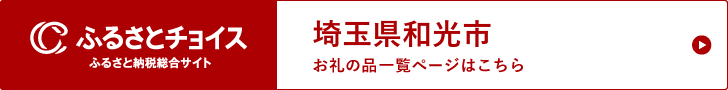 寄付を申し込む（外部リンク・新しいウィンドウで開きます）