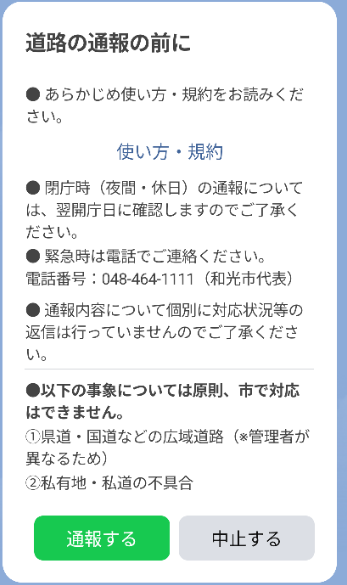 事象種別を選択する画像